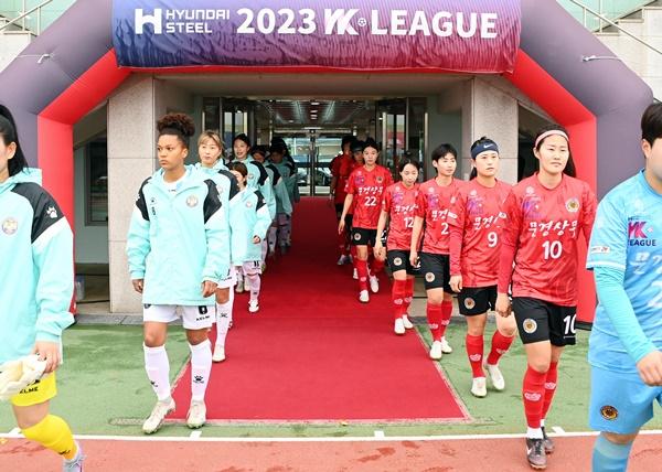 NSP통신-문경상무여자축구단이 창녕 WFC와 경기장에 입장하고 있다. (사진 = 문경시.)