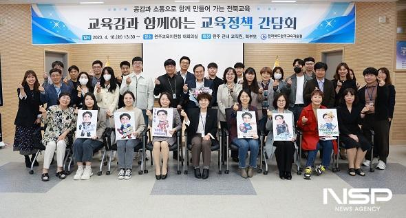 NSP통신-18일 서거석 전라북도교육감이 완주를 찾아 교육정책 간담회를 열어 학부모와 교직원들에게 작은 학교에 대한 더 큰 지원을 약속했다. (사진 = 전북교육청)