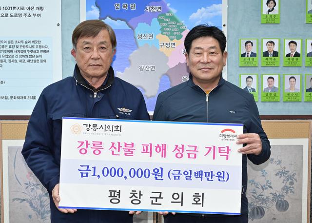 NSP통신-평창군의회 산불 피해 성금 전달식에서 김기영 강릉시의장(왼쪽)과 심현정 평창군의장이 기념촬영을 하고 있다. (사진 = 강릉시의회)