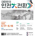 [NSP PHOTO]여수시, 건축·시설물 94개소 집중 안전점검