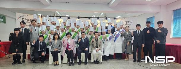 NSP통신-19일 호원대학교 호텔외식조리학과가 호텔외식조리학과 강의실에서 신입생 착복식 행사를 개최했다. (사진 = 호원대학교)