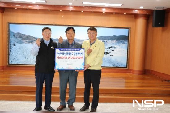 NSP통신-광양시 진상면 태양광발전소경영위원회 기프트카드 전달식 (사진 = 광양시청)