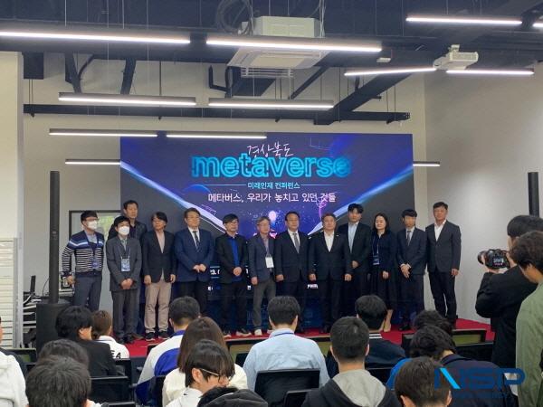 NSP통신-경상북도는 19일 경북ICT이노베이션스퀘어(김천시 소재)에서 미래 디지털 시대의 주역인 지역 고등·대학생을 초청해 메타버스 미래인재 컨퍼런스를 개최했다. (사진 = 경상북도)