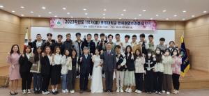 [NSP PHOTO]포항대학교, 2023학년도 1학기(봄) 한국어연수과정 입학식 개최
