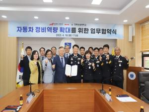 [NSP PHOTO]경북소방·경북도립대학교, 소방차량 정비역량 확대 업무협약 체결