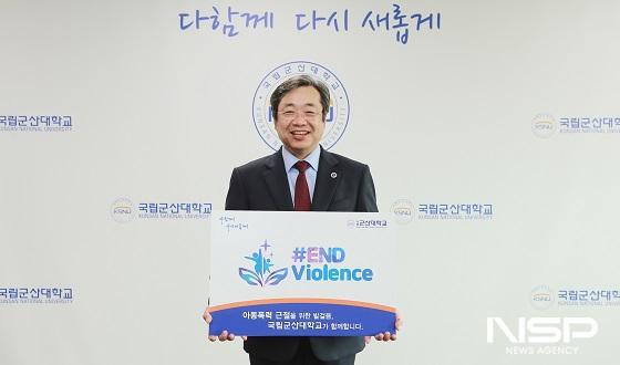 NSP통신-20일 이장호 군산대 총장이 세계 아동 및 청소년 폭력근절 릴레이 #ENDviolence 캠페인에 동참했다. (사진 = 군산대학교)