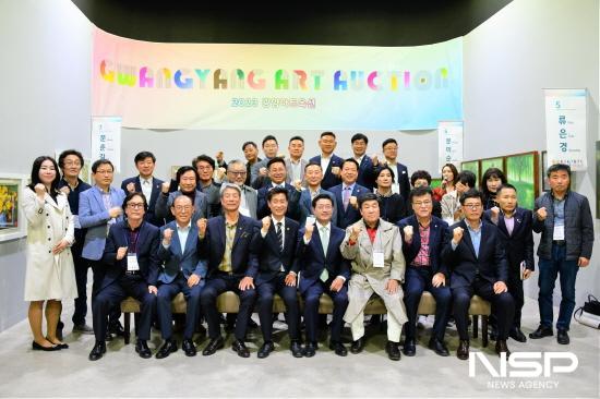 NSP통신-광양아트옥션 기념 찰영 (사진 = 광양시청)