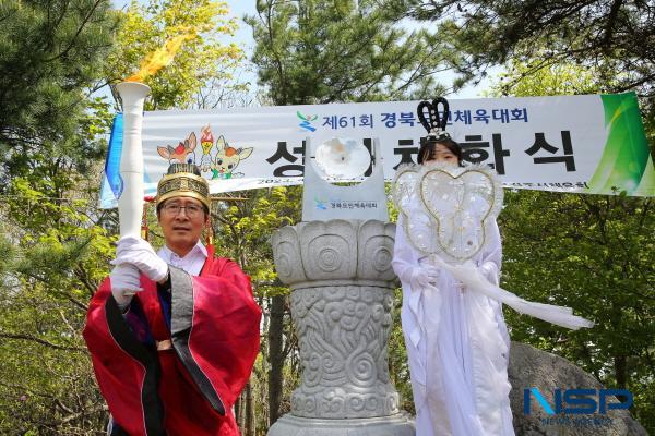 NSP통신-제61회 경북도민체육대회를 밝혀줄 성화가 20일 오전 호국의 영산인 경주 토함산에서 채화돼 대회 개최지인 울진으로 봉송에 나섰다. 김성학 경주 부시장의 성화 채화모습 (사진 = 경주시)