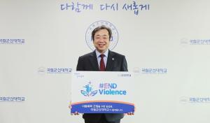 [NSP PHOTO]이장호 군산대 총장, 세계 아동 및 청소년 폭력 근절 캠페인 동참
