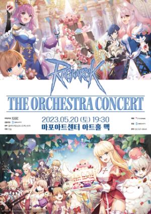 [NSP PHOTO]그라비티, 라그나로크 디 오케스트라 콘서트 5월 20일 개최 예고