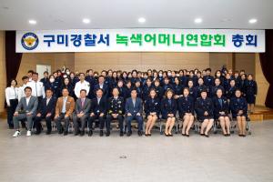 [NSP PHOTO]구미녹색어머니연합회, 2023년 정기총회 개최