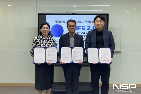 NSP통신-한영대학교, 순천제일대, 청암대가 업무협약을 체결했다. (사진 = 한영대)