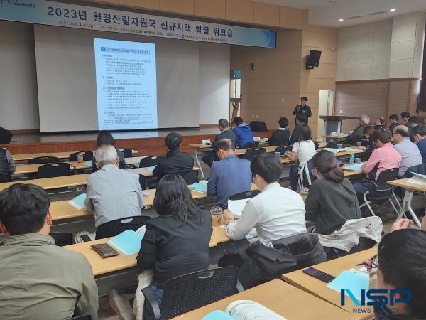 NSP통신-경상북도는 21일 청송 임업인종합연수원에서 도 환경산림분야 8개 부서 직원과 민간단체, 전문가 등 100여 명이 참석한 가운데, 기후위기와 탄소중립 시대에 대응한 신규시책 발굴 등 직원 역량 강화 워크숍을 개최했다. (사진 = 경상북도)