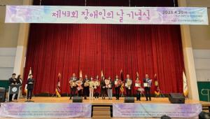 [NSP PHOTO]안산시, 제43회 장애인의 날 기념행사 개최