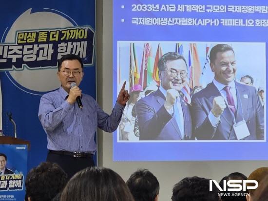 NSP통신-소병철 국회의원 의정보고회 (사진 = 소병철 국회의원실)