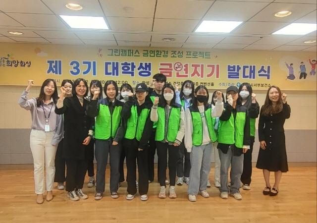 NSP통신-22일 열린 제3기 대학생 금연지기 발대식에서 참석자들이 사진촬영을 하는 모습. (사진 = 화성시)