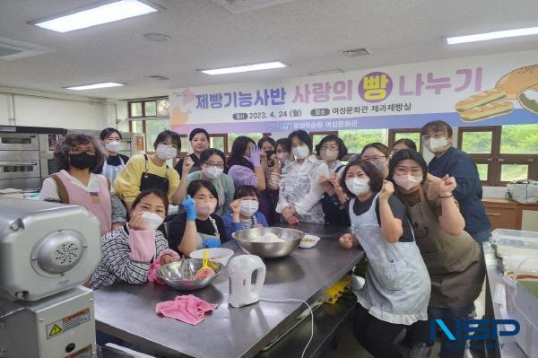 NSP통신-포항시 평생학습원 여성문화관 제빵기능사반은 24일 지역아동센터와 복지기관에 전달할 사랑의 빵 나눔 행사를 개최했다. (사진 = 포항시)