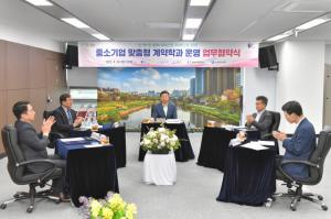 [NSP PHOTO]성남시-4개 기관, 중소기업 맞춤형 계약학과 운영 MOU
