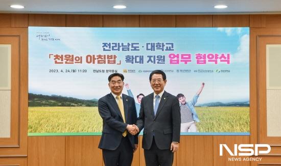 NSP통신-김영록 전라남도지사와 순천대학교 이병운 총장 천원의 아침밥 업무협약 체결 (사진 = 순천대학교)