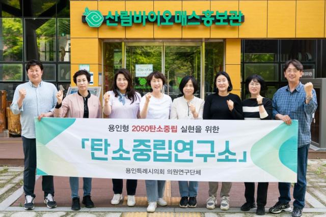 NSP통신-용인특례시의회 의원연구단체 탄소중립연구소가 고산자연휴양림 산림바이오매스 홍보관에서 기념촬영을 하고 있다. 왼쪽부터 김진석, 황미상, 박희정, 유진선, 신현녀, 김희영, 이윤미, 이교우 의원. (사진 = 용인특례시의회)