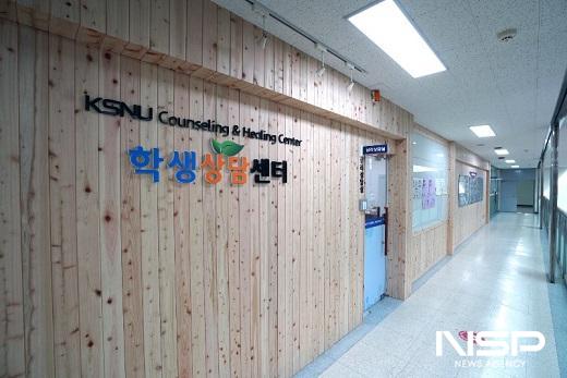 NSP통신-군산대 학생상담센터. (사진 = 군산대학교)