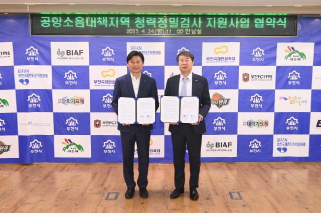 -부천시와 순천향대학교부속 부천병원이 공항소음대책지역 주민의 청력정밀검사 지원을 위한 업무협약을 맺은 가운데 조용익 부천시장왼쪽과 신응진 순천향대학교 부천병원장이 협약 기념촬영을 하고 있다 사진 부천시