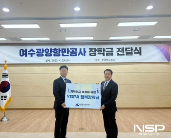 NSP통신-박성현 여수광양항만공사 사장 조남준 광양햇살학교 교장 장학금 전달 (사진 = 여수광양항만공사)