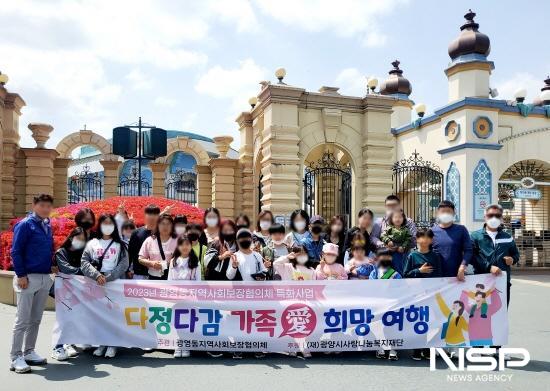 NSP통신-다정다감 가족 愛 희망여행 에버랜드 앞 기념 찰영 (사진 = 광양시청)