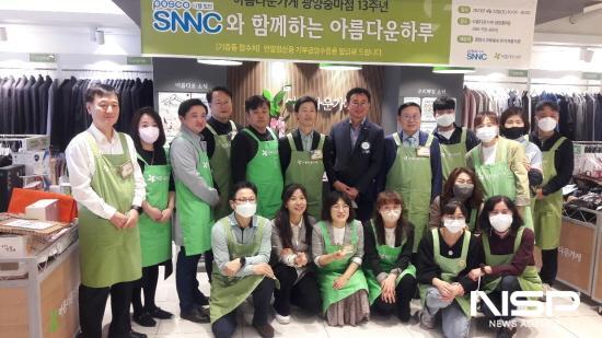 NSP통신-재단법인 아름다운가게 광양중마점 13주년 SNNC와 함께하는 아름다운 하루 기념 찰영 (사진 = 광양시청)