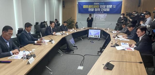 NSP통신-김병수 김포시장이 25일 한국공항공사에서 열린 김포골드라인 운영현황 청취 현장에서 이재명 더불어민주당 대표와 대화를 나누고 있다. (사진 = 김포시)