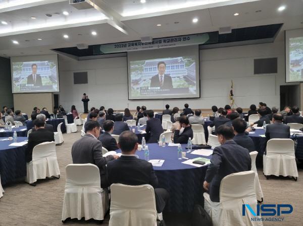 NSP통신-경상북도교육청은 25일 경주 드림센터에서 도내 초·중학교 교장 및 교감 117명을 대상으로 2023년 교육복지우선지원사업 학교 관리자 연수를 실시했다. (사진 = 경상북도교육청)