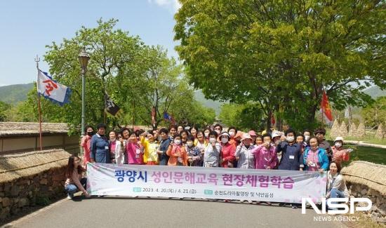 NSP통신-성인문해교실 현장 체험학습 낙안읍성 민속마을 관람 기념 찰영 (사진 = 광양시청)