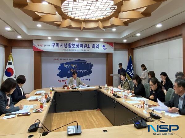 -구미시는 지난 25일 시청 3층 중회의실에서 제4차 구미시생활보장위원회를 열었다 사진 구미시