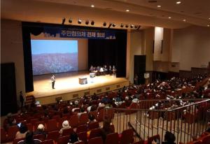 [NSP PHOTO]LH, 도심복합사업 선도지구 6곳 주민 의견 청취 설명회 개최