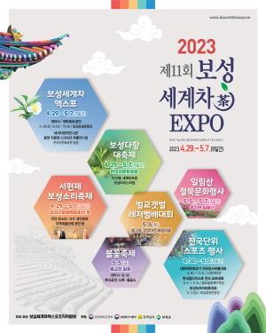[NSP PHOTO]보성군, 2023 보성세계차엑스포 개막