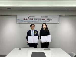 [NSP PHOTO]대구과학대-국토지리정보원, 국정과제 공간정보 전문 기술인재 양성 업무협약 체결