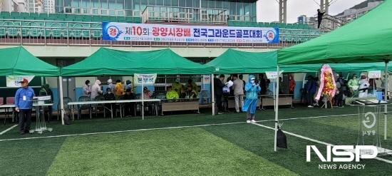 NSP통신-제10회 광양시장배 전국 그라운드골프 대회 (사진 = 광양시청)