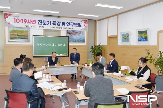 NSP통신-광양시의회 10․19사건 연구단체 주철희 박사 특강후 과업 내용 논의 (사진 = 광양시의회)