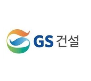 [NSP PHOTO]GS건설, 올해 1분기 영업이익 1589억원…전년동기比 3.67%↑