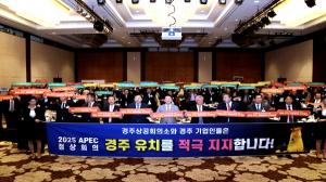 [NSP PHOTO]경주 기업인, APEC 정상회의 경주 최적지 한 목소리