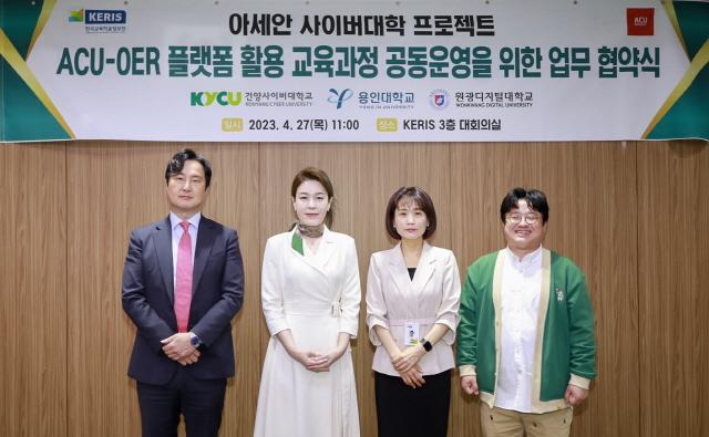 NSP통신-아세안 사이버대학 프로젝트 ACU-OER 플랫폼 활용 교육과정 공동운영을 위한 업무 협약식 기념촬영 모습. (사진 = 원광디지털대학교)