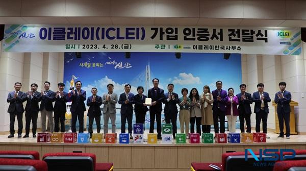 NSP통신-신안군 이클레이 가입 인증서 전달식을 갖고 신안군과 이클레이 한국사무소 직원들이 기념촬영을 하고 있다. (사진 = 신안군)