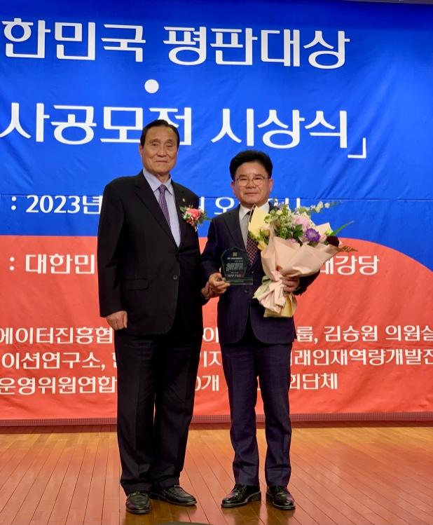 NSP통신-27일 국회도서관에서 열린 2023년 대한민국 평판대상에서 수상자로 선정된 문병근 경기도의원이 수상 기념촬영을 하고 있다. (사진 = 의원실)