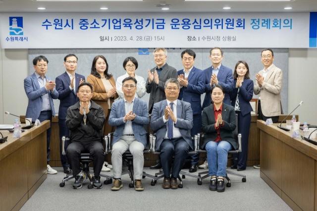 NSP통신-28일 수원시 중소기업육성기금 운용심의위원회 위원들이 기념촬영을 하는 모습. (사진 = 수원시)