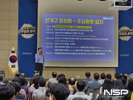 NSP통신-소병철 국회의원 왕조1동 (사진 = 소병철 국회의원실 의정활동 보고)