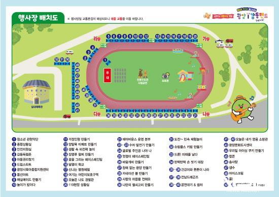 NSP통신-제101회 어린이날 기념 광양시 어린이놀이 한마당 행사 위치도 (이미지 = 광양시청)