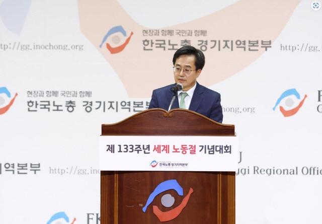 NSP통신-김동연 경기도지사가 경기종합노동복지회관에서 열린 제133주년 노동절 기념행사에서 축사를 하고 있다. (사진 = 경기도청 홈페이지)