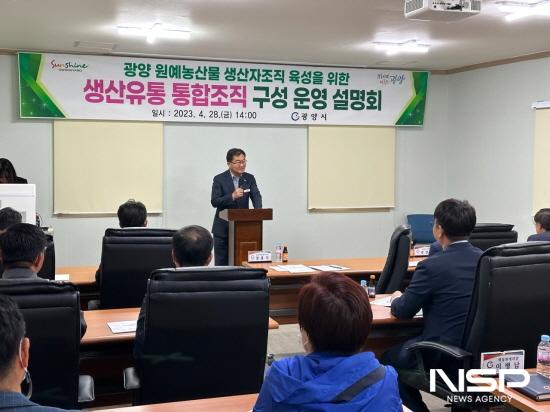 NSP통신-정홍기 농업기술센터 소장 인사말 (사진 = 광양시청)