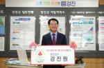 [NSP PHOTO]강진원 강진군수, 전남 시·군 지자체장 최초 강진 나눔리더 1호 가입
