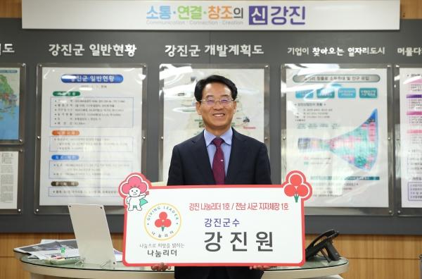 NSP통신-강진 나눔리더 1호 에 가입한 강진원 강진군수. (사진 = 강진군)